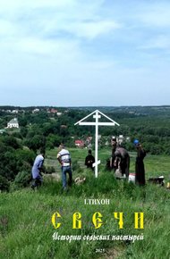 Свечи
