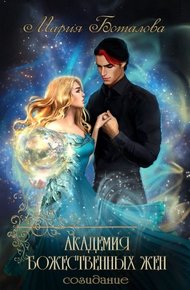 Обложка книги Созидание