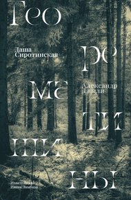 Обложка книги Теорема тишины