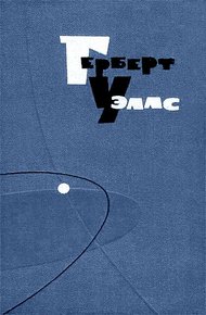 Обложка книги Новейший ускоритель