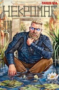 Обложка книги Конкурент