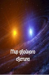 Обложка книги Подземелье