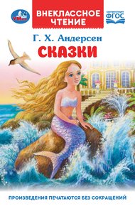 Обложка книги Сказки