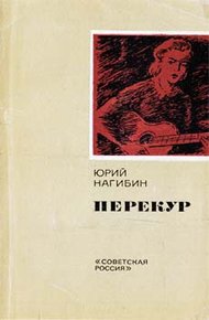 Обложка книги Единственный поступок