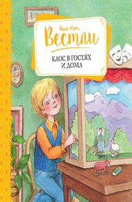 Обложка книги Каос в гостях и дома