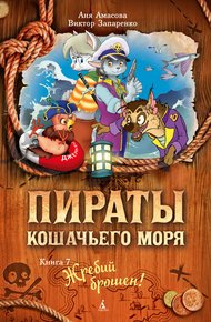Обложка книги Жребий брошен!
