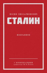Обложка книги Избранное