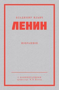 Обложка книги Избранное