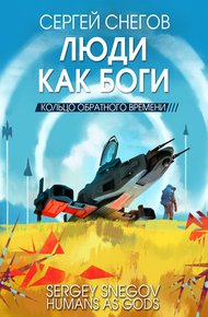 Обложка книги Кольцо обратного времени