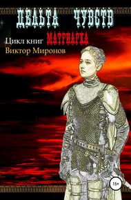 Обложка книги Дельта чувств