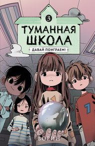 Обложка книги Давай поиграем!