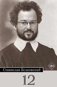 Обложка книги 12/Брейгель