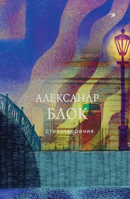 Обложка книги Стихотворения