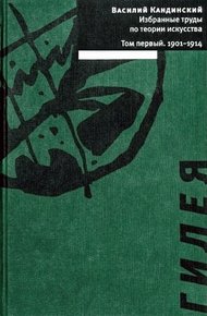 Обложка книги Том 1. 1901-1914