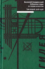 Обложка книги Том 2. 1918-1938