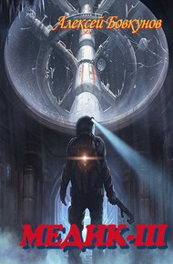 Обложка книги Упущенные возможности