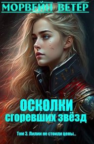 Лилии не стоили цены...