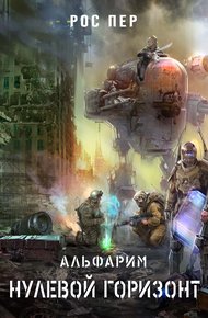 Нулевой горизонт