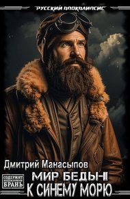 К  синему морю
