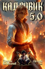Обложка книги Кадровик 5.0