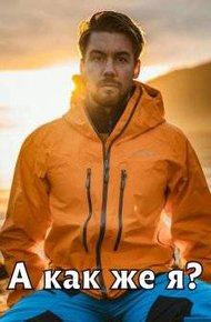 А как же я? (СИ)