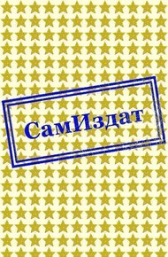 Обложка книги Жемчуг в Саду