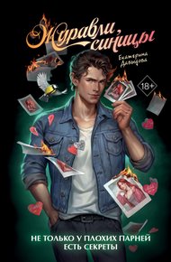 Обложка книги Журавли, синицы
