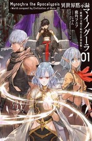 Обложка книги Апокалипсис Минофра